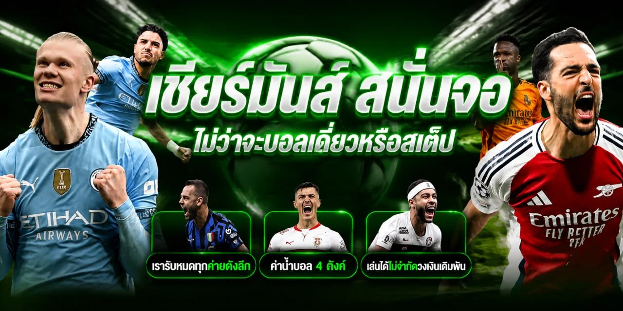 KOON234 ผลบอลสดและข้อมูลแทงบอลแบบเรียลไทม์