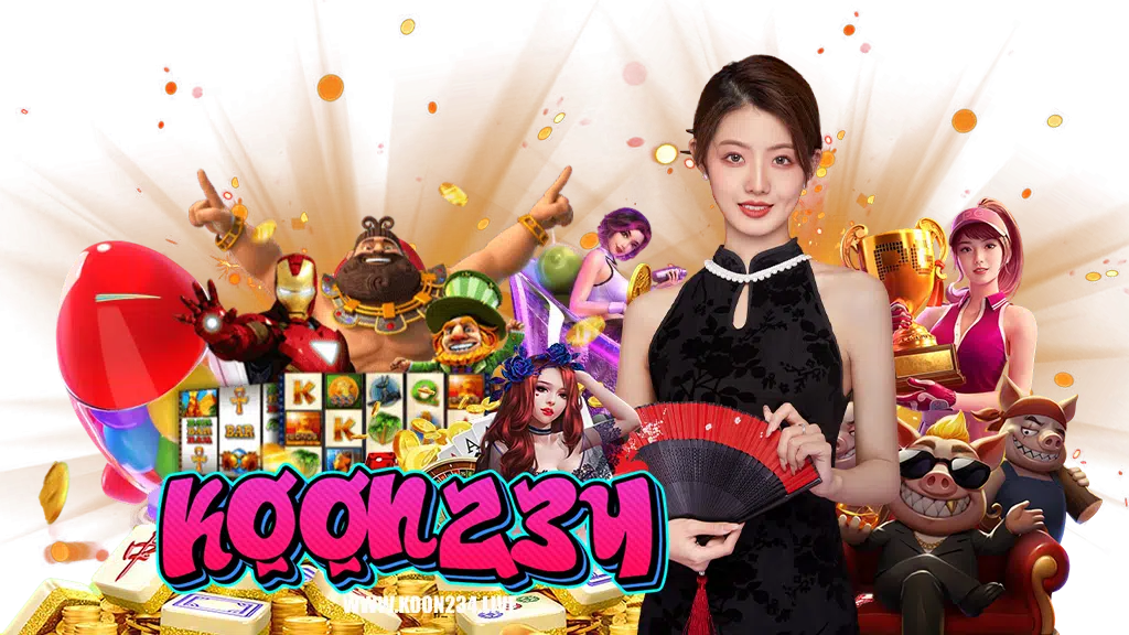 koon234-ไม่มีขั้นต่ำ